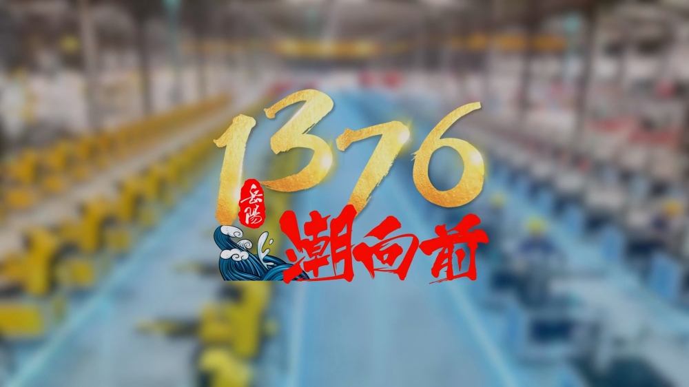媒体探访|B-sports官方网站的速度与激情，每分钟25次节拍刷新行业纪录