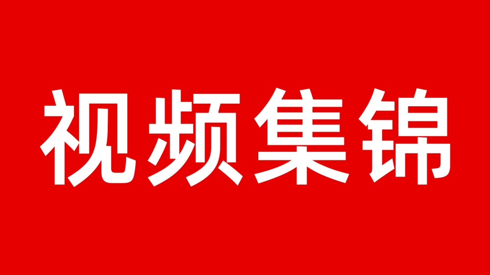 6月视频集锦|B-sports官方网站自动冲压生产线应用案例