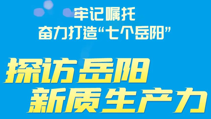 媒体探访|B-sports必一冲压机器人为工业制造注入“新质生产力”