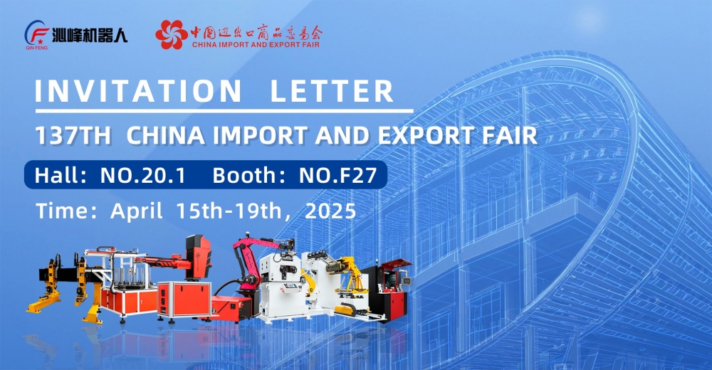 B-sports官方网站即将亮相第137届广交会，诚邀全球客户莅临展台交流