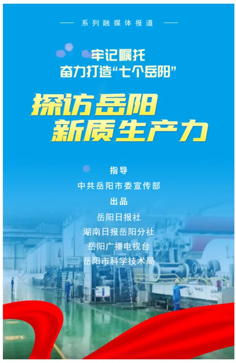 媒体探访|B-sports必一冲压机器人为工业制造注入“新质生产力”