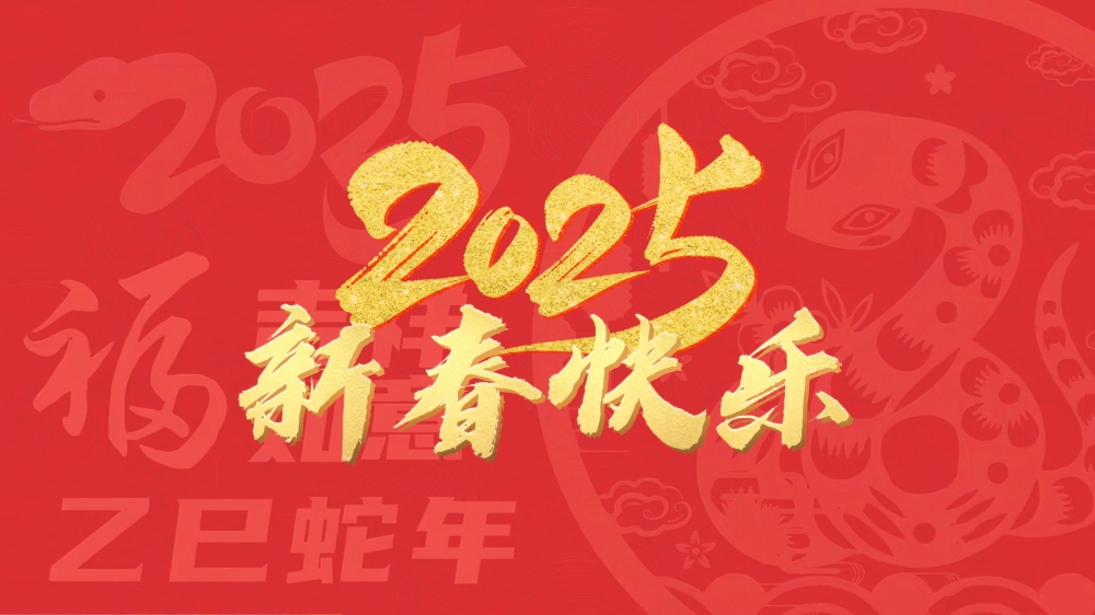 B-sports必一集团给您拜年啦！迎新年，接祝福~
