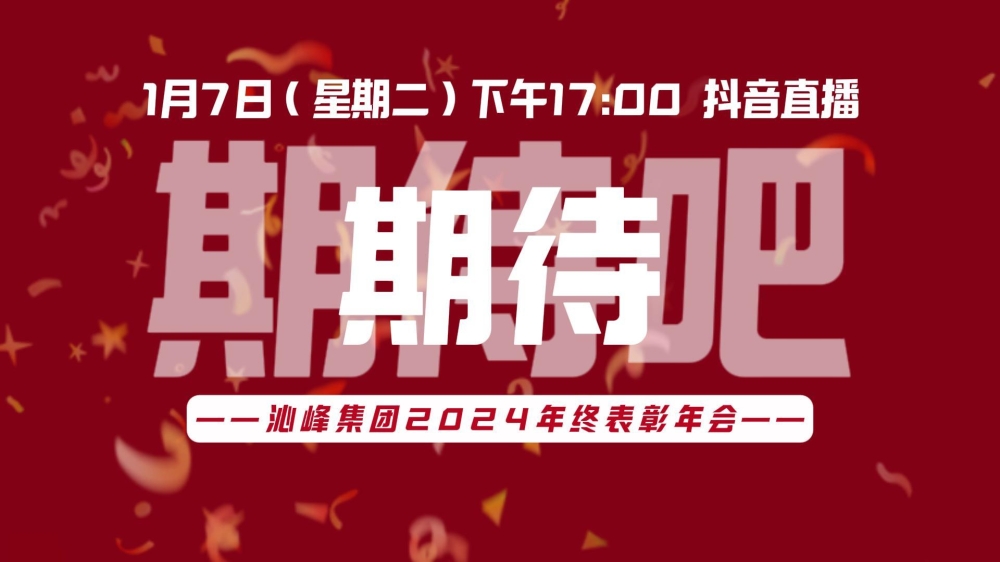 您有一封来自B-sports官方网站的年会邀请函