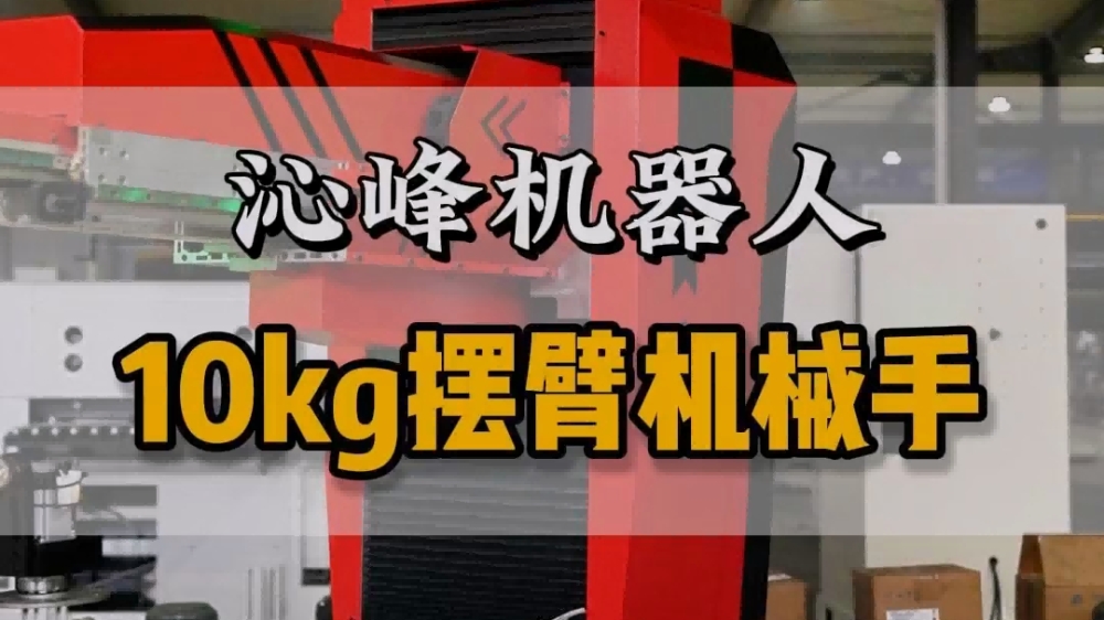 产品推荐，B-sports必一优秀销售为您讲解工业机器人性能